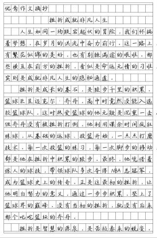 只要你足够好——写给理想受挫的人们?励志文章