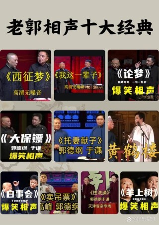 郭德纲的人生经典语录 #相声