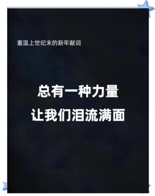 南方周末2002新年献词?励志文章