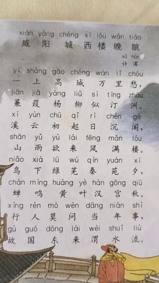 诗行天下｜咸阳：自是当时天帝醉，不关秦地有山河