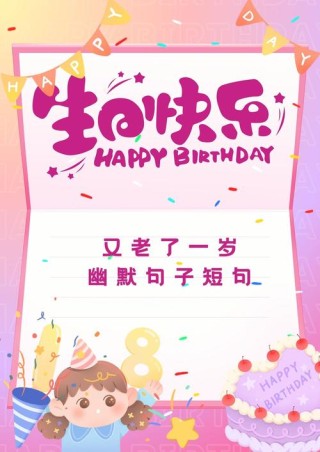自己生日发朋友圈说说 又老了一岁的唯美句子