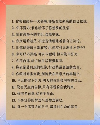 关于自律的名言，自律之力，名言中的智慧与力量