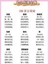 中国最美的100句诗词，值得一读再读