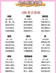 中国最美的100句诗词，值得一读再读