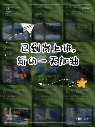 适合上班发的朋友圈文案