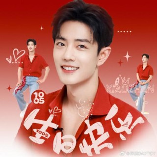肖战32岁生日发博:顺顺利利，健健康康！祝自己，也送粉丝