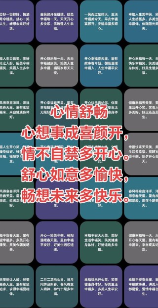 美好的句子，让你去除烦恼，开心过活
