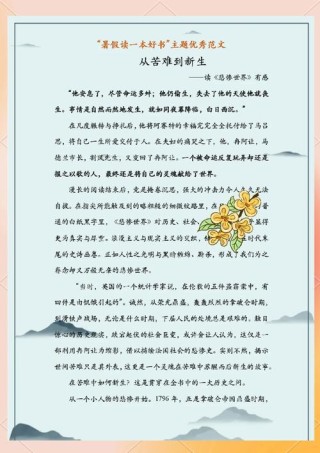 「读书感悟系列」生命的礼物 · 关于爱、死亡及存在的意义