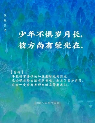 那些少年志气，意气风发的古诗词，绝了