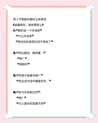 学日语必须掌握的65句日语恋爱土味情话，满满的恋爱“酸臭味”