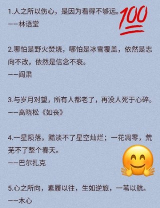 20句富有哲理的人生格言（值得收藏）