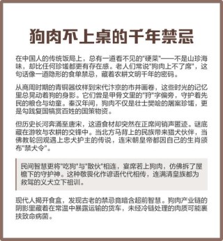 经典老人言：狗肉再好不上桌，女人再好别出墙