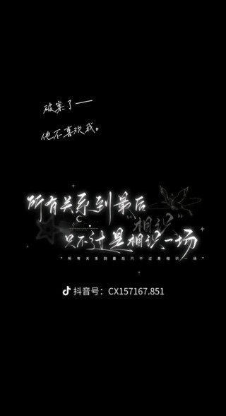 （全）人间疾苦，再见了