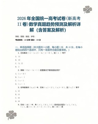 2026河北高考考什么卷（用的试卷是全国几卷）