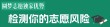 2026高考免费填报志愿软件哪个好（最新排行榜）
