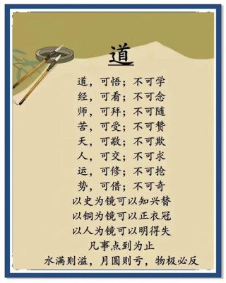 品行修养 中国名言名句