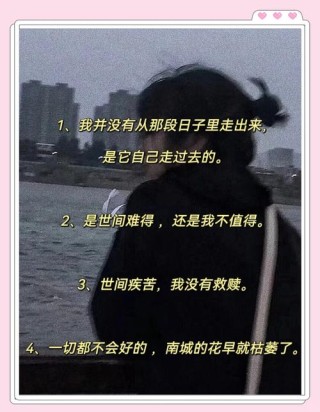 20个超伤感的一句话心灵鸡汤，句句扎心，让人想哭！