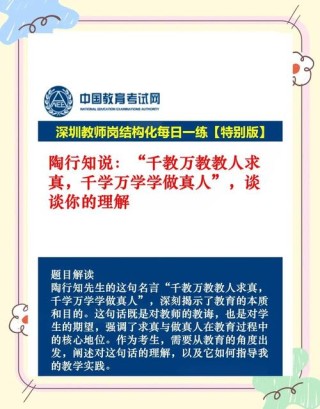老师一定要牢记的陶行知教育名言30句！