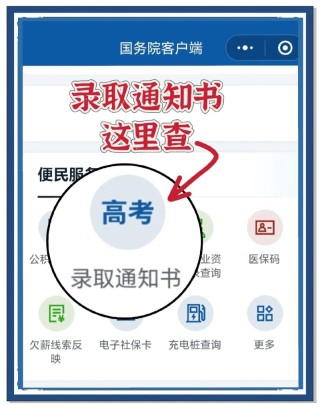 湖北招生考试网高考成绩查询入口（2026最新官方网址）