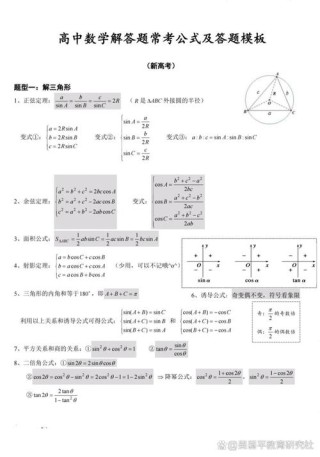 2023陕西高考理科数学试题答案解析（真题详解）