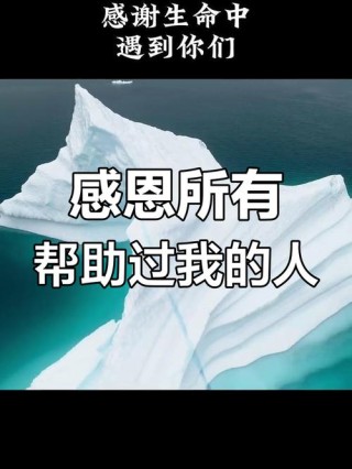 感谢曾帮助过我的每一个人