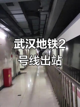 武汉市地铁2号线的开通极大地方便了武汉市民的出行它的票价是按里程分段计价的:（武汉地铁出行软件叫什么）