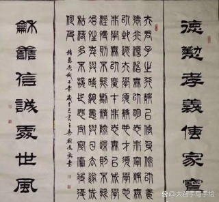 中华书法用语大全