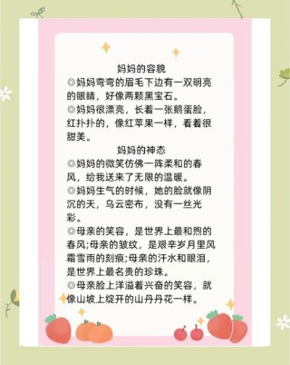 「转载」赞美母亲的名言名句大全