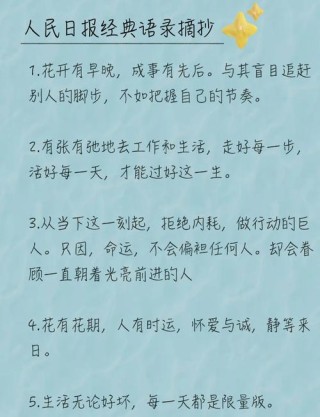 28个惊艳好句：句句都是对生活最好的致敬