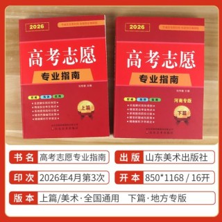 2026青海高考志愿填报指南手册电子版（样表模版下载）
