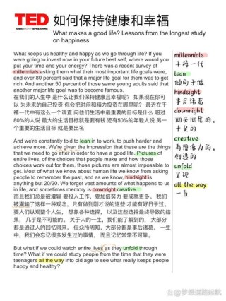 双语阅读： happiness and joy