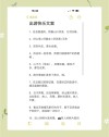 50句适合假期旅游时发的朋友圈文案，来了