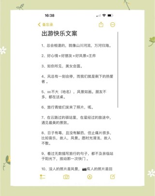 50句适合假期旅游时发的朋友圈文案，来了