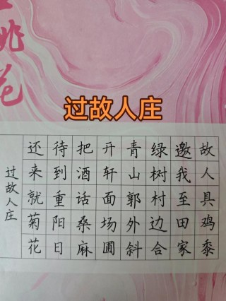 人归故里 （打一字）
