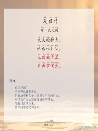 最凉爽不过夏夜！不读这20句诗词，你就不知道夏夜有多美
