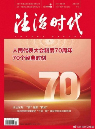 关于时代