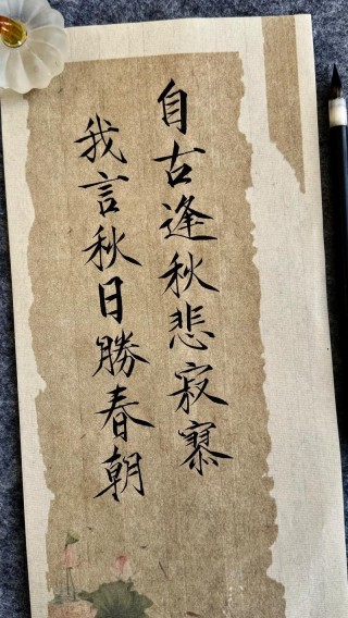 红尘如梦，千山过尽，愿秋风起时，你安好，我亦无恙