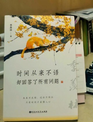 季羡林经典语录：要说真话，不讲假话；假话全不讲，真话不全讲