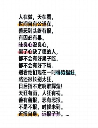 经典老人言，句句大智慧：1、十男九色，无关人品