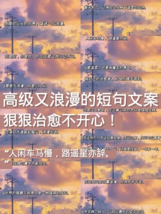 浪漫且高级的爱意文案