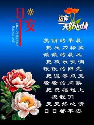 「今日寄语」给自己一份美好，让每个早晨充满希望，顺其自然