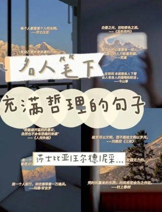 国外名人的励志句子