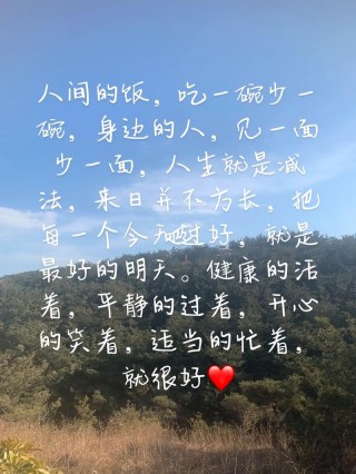 平淡生活，简单午餐，但愿一切安好