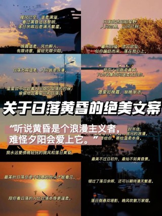 落日晚霞发朋友圈配文诗句 日落黄昏的唯美句子