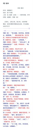 哑剧表演 （打一唐诗句）