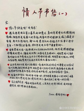 今天是情人节，属于化学党的化学情书闪亮登场