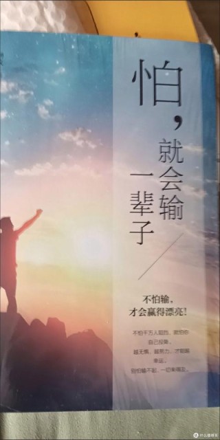 有没有勇气做，做砸了，输不输得起?励志文章