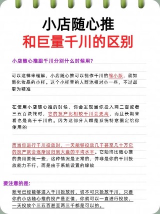 巨量千川和抖音小店之间的关系
