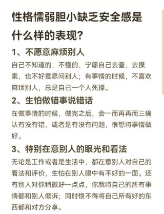 人生哲理经典语录：论怯懦、骄傲、习惯