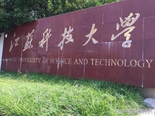 江苏科技大学在辽宁录取分数线2025年是多少（2025~2023近三年分数位次）